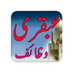 Logo of Ubqari Wazaif in Urdu android Application 