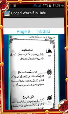 Ubqari Wazaif in Urdu android App screenshot 1