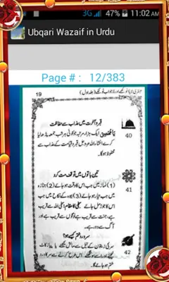 Ubqari Wazaif in Urdu android App screenshot 2