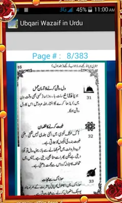 Ubqari Wazaif in Urdu android App screenshot 3