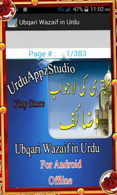 Ubqari Wazaif in Urdu android App screenshot 4